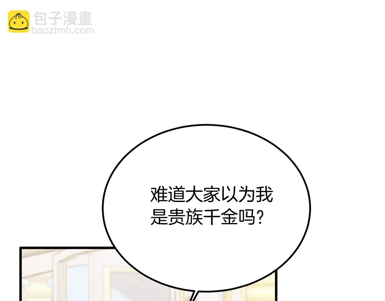 第45话 特别的请求(1/4)-第45话