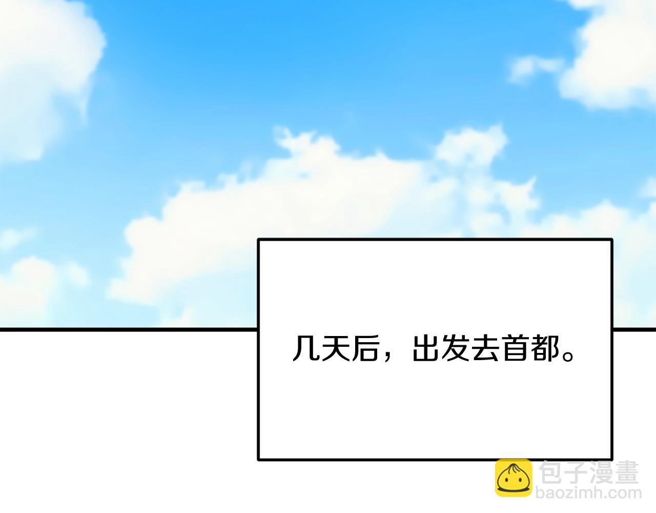 第45话 特别的请求(1/4)-第45话