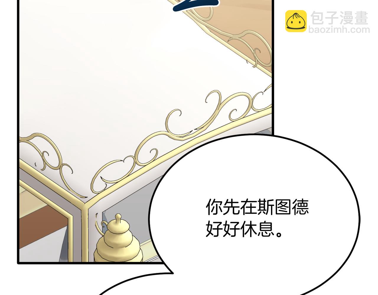 第45话 特别的请求(1/4)-第45话