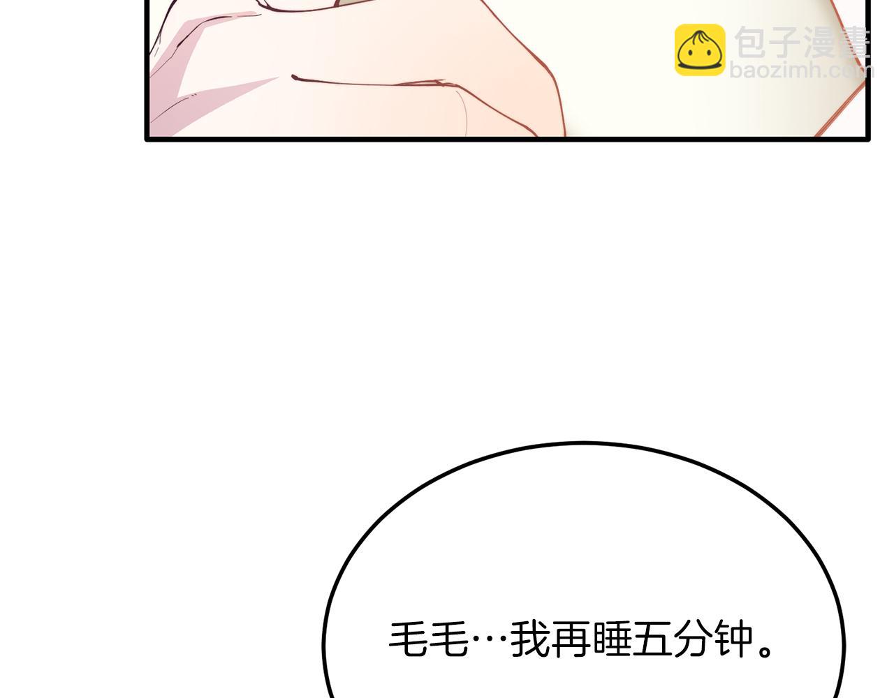 第49话 情侣？！(1/4)-第49话