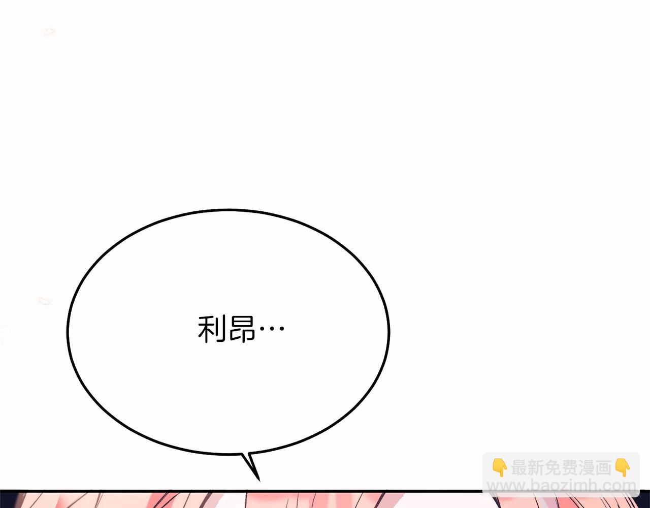 第5话 利昂大人~(1/4)-第5话