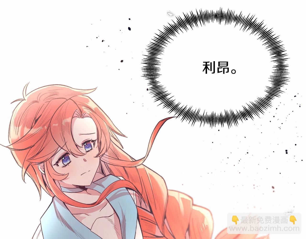 第5话 利昂大人~(1/4)-第5话