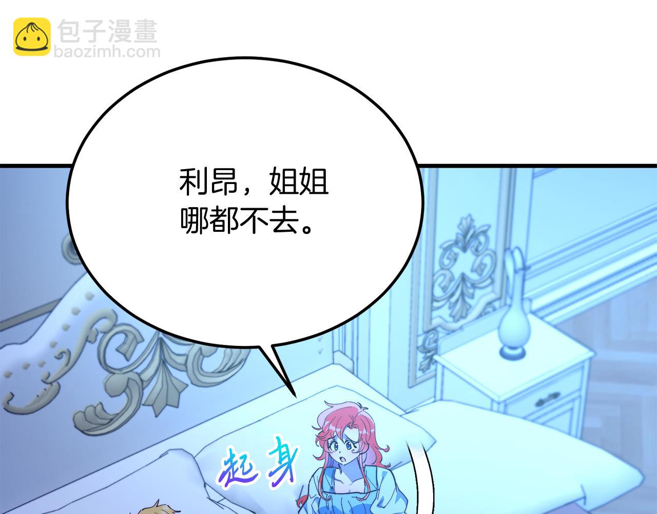 第51话 同床！(1/4)-第51话