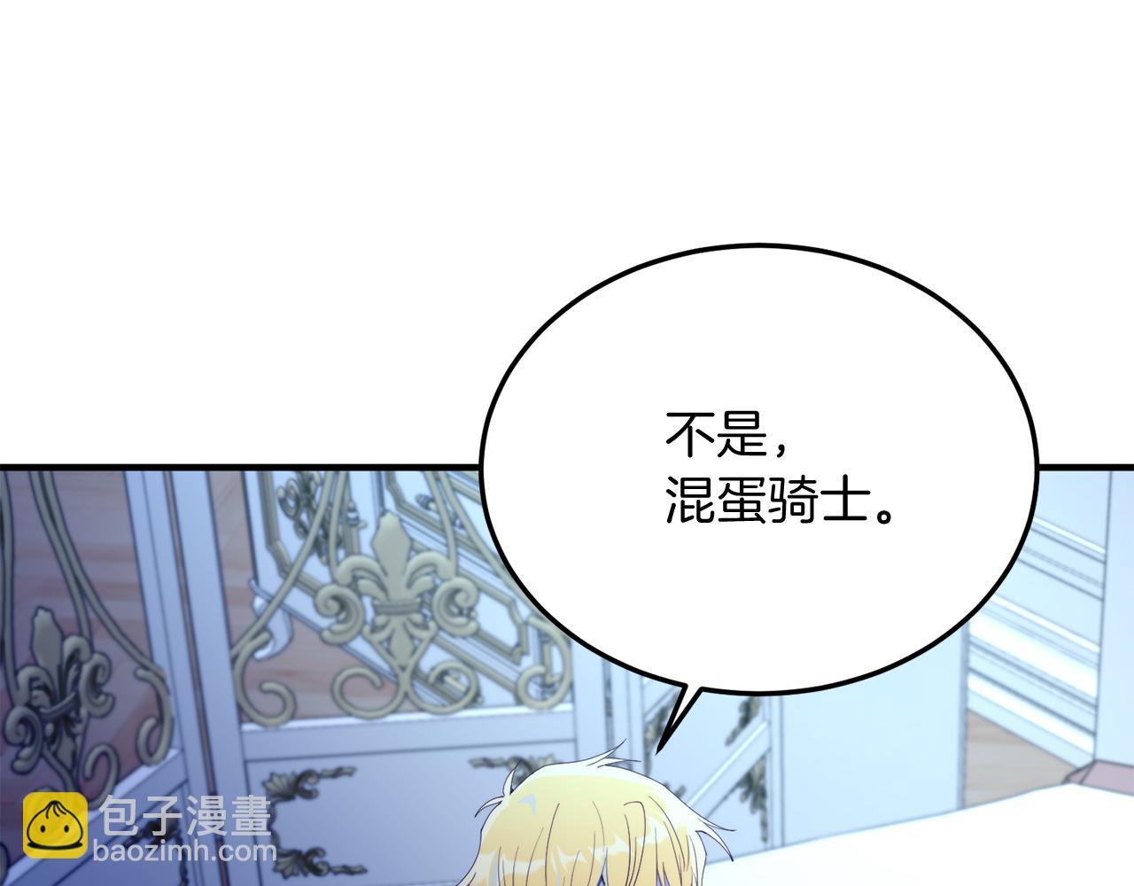 第51话 同床！(1/4)-第51话