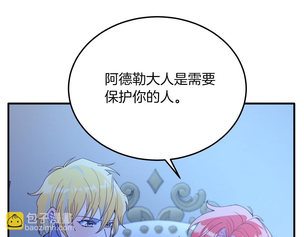 第51话 同床！(1/4)-第51话