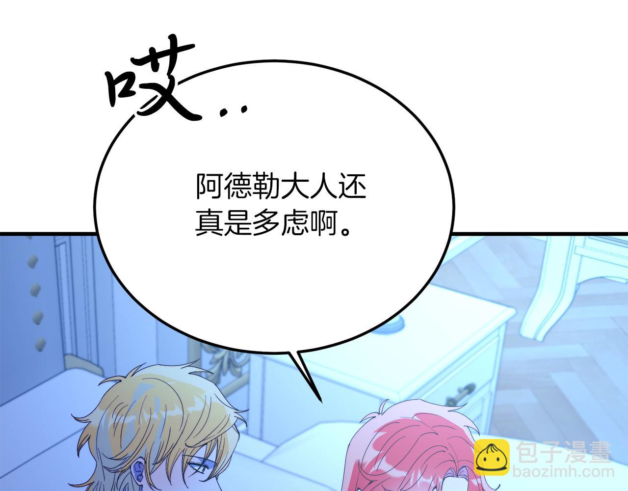 第51话 同床！(1/4)-第51话