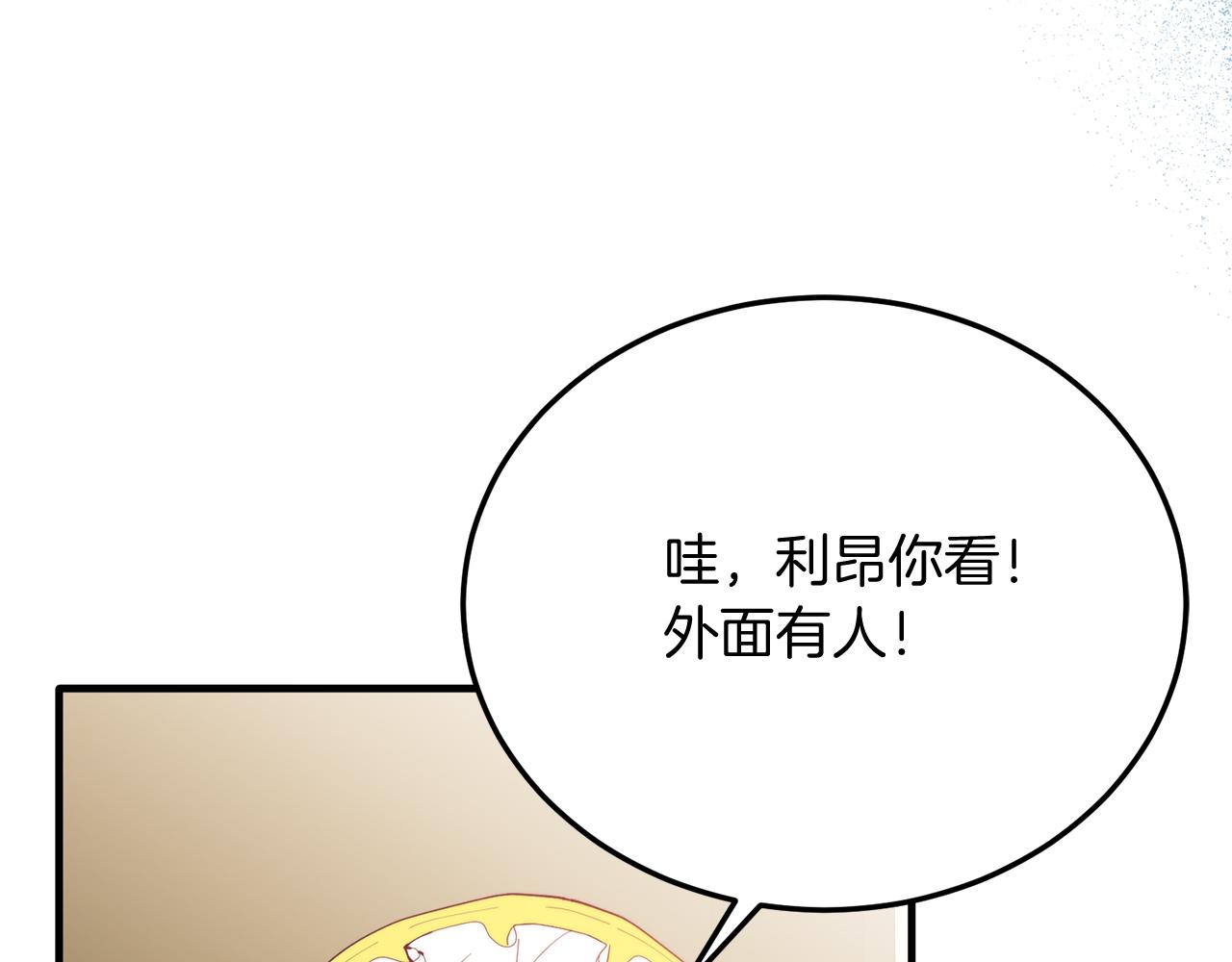 第57话 喜欢骑士？(1/4)-第57话