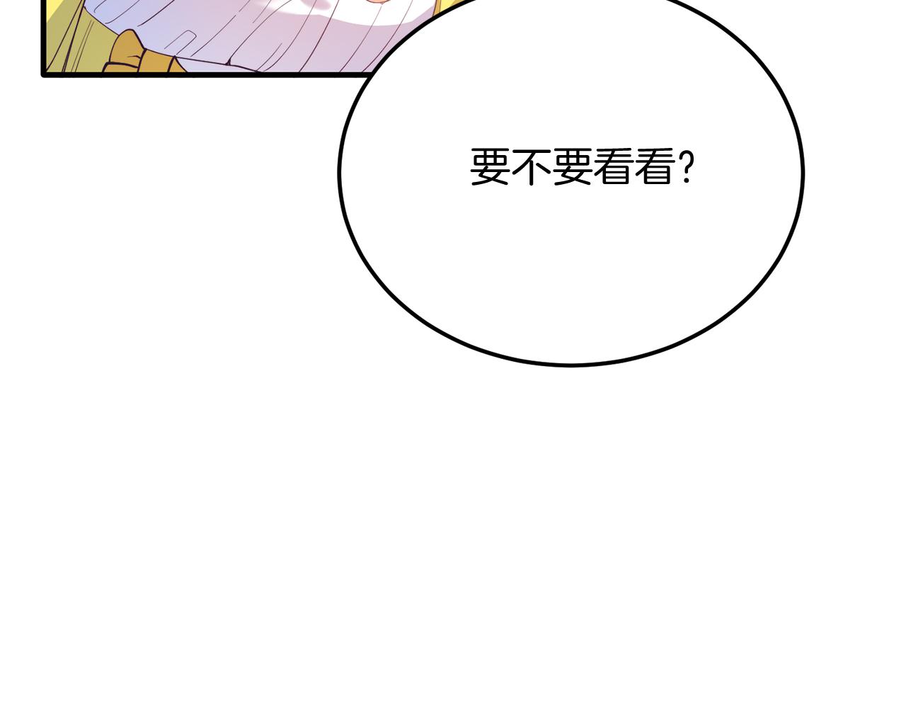 第57话 喜欢骑士？(1/4)-第57话