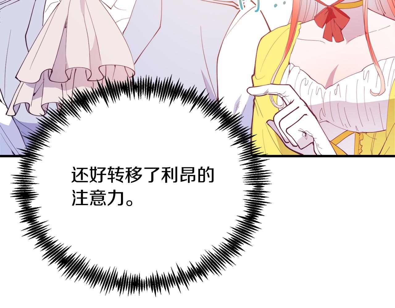 第57话 喜欢骑士？(1/4)-第57话