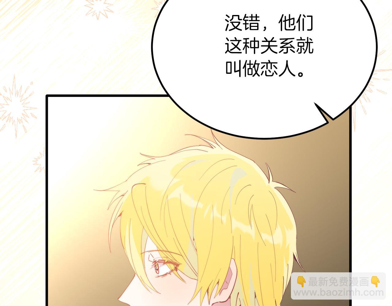 第57话 喜欢骑士？(1/4)-第57话