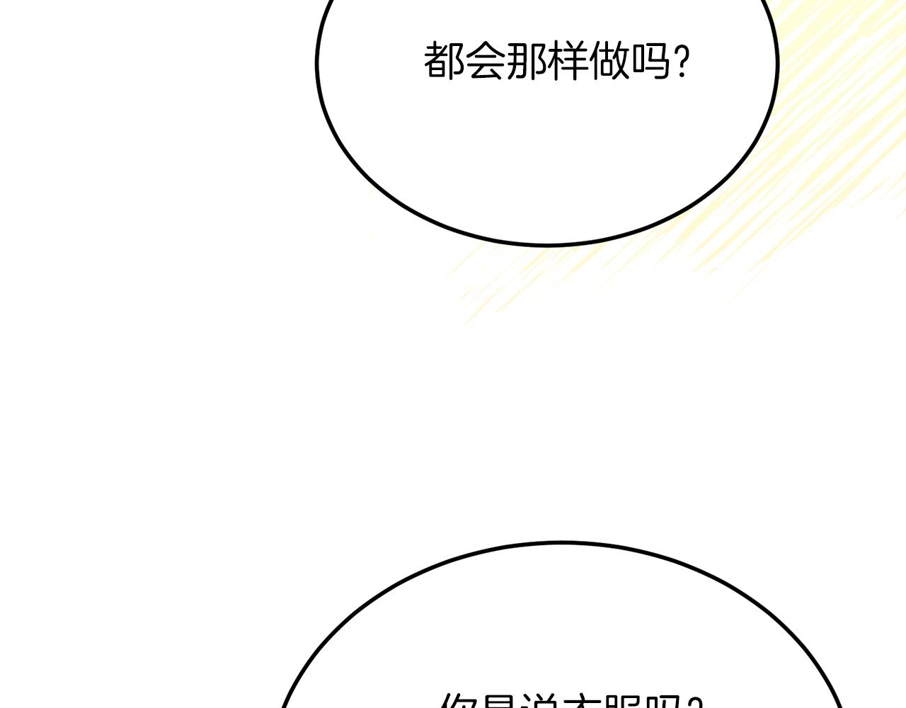 第57话 喜欢骑士？(1/4)-第57话