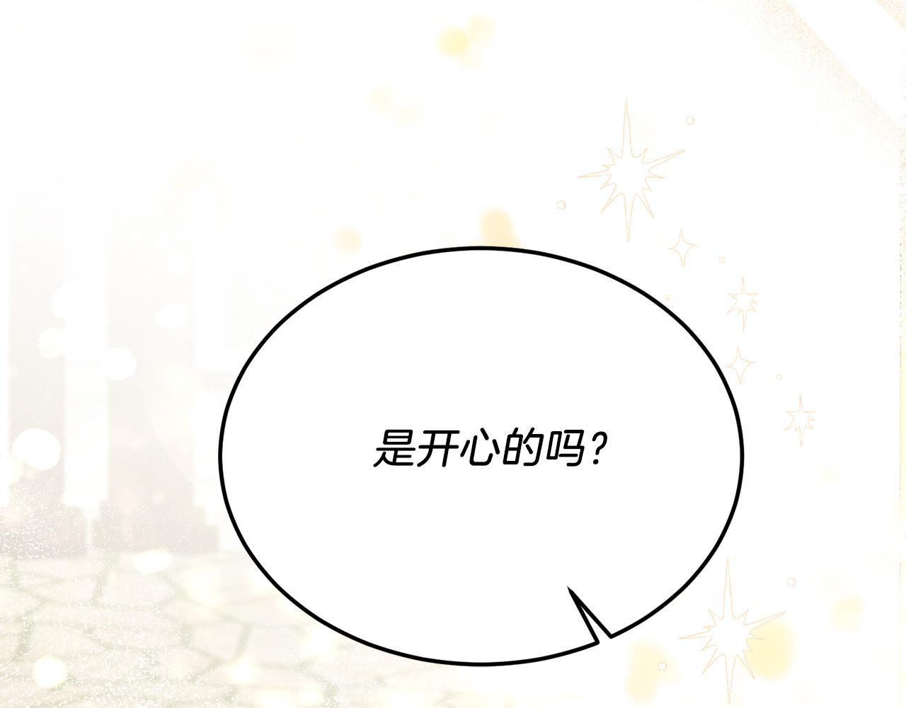 第57话 喜欢骑士？(1/4)-第57话
