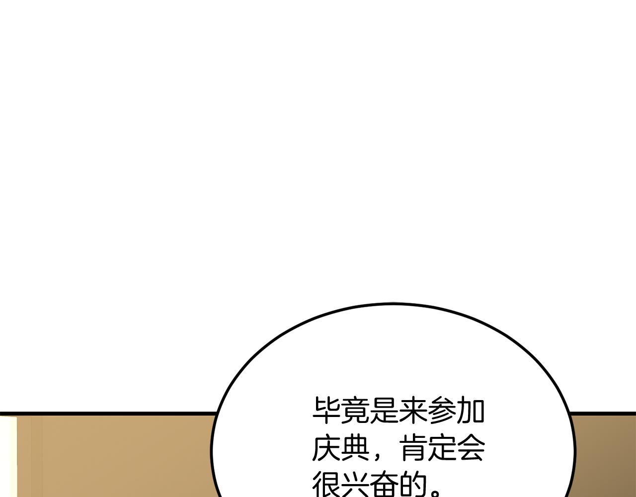 第57话 喜欢骑士？(1/4)-第57话