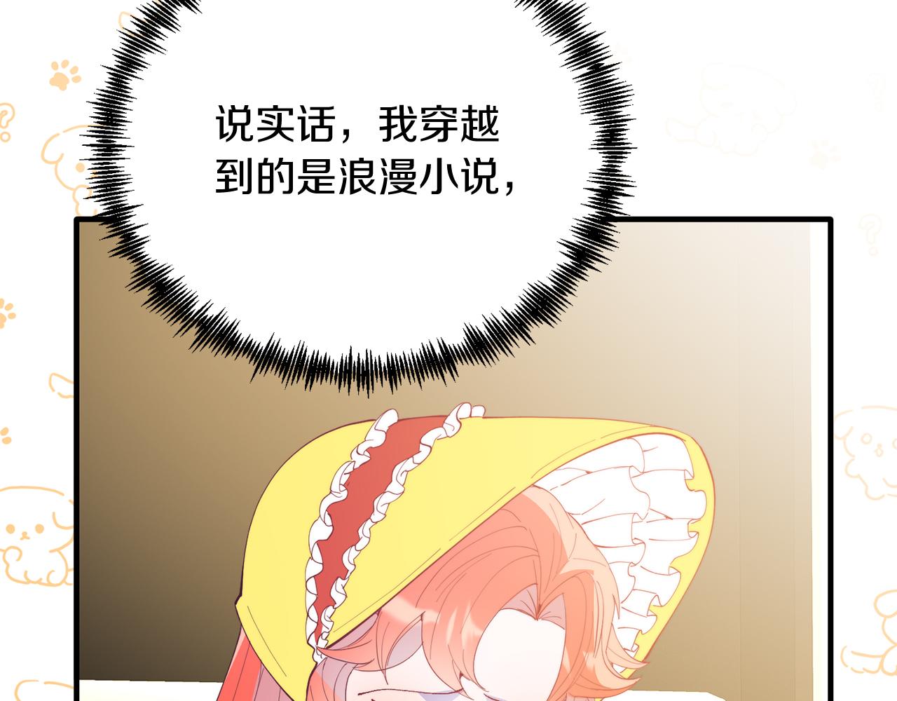 第57话 喜欢骑士？(1/4)-第57话