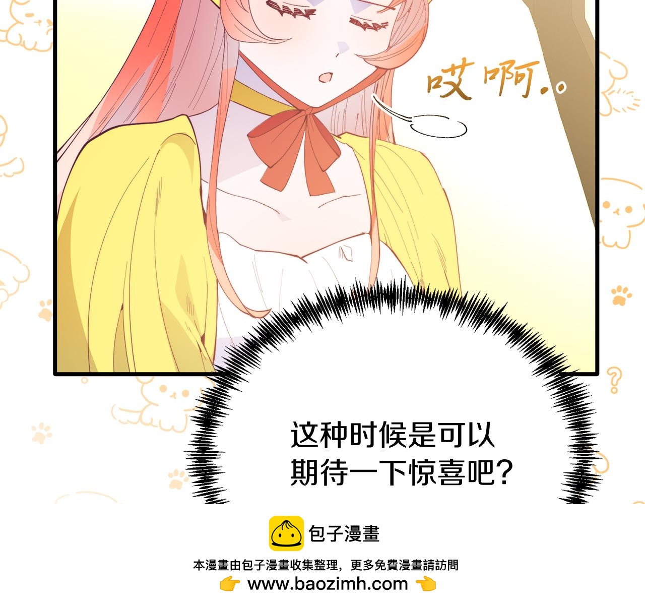 第57话 喜欢骑士？(1/4)-第57话