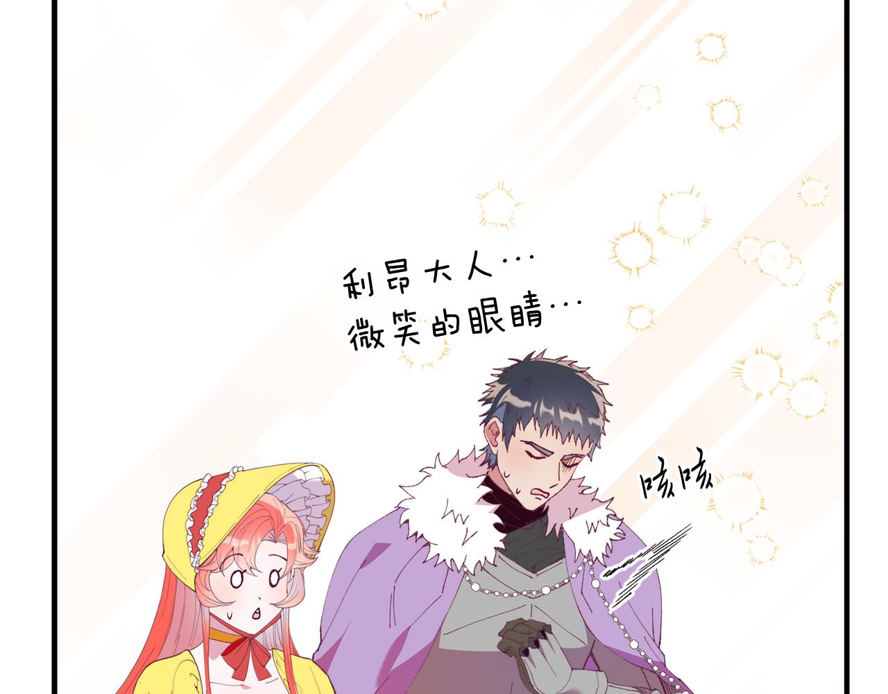 第59话 恋人？！(1/4)-第59话