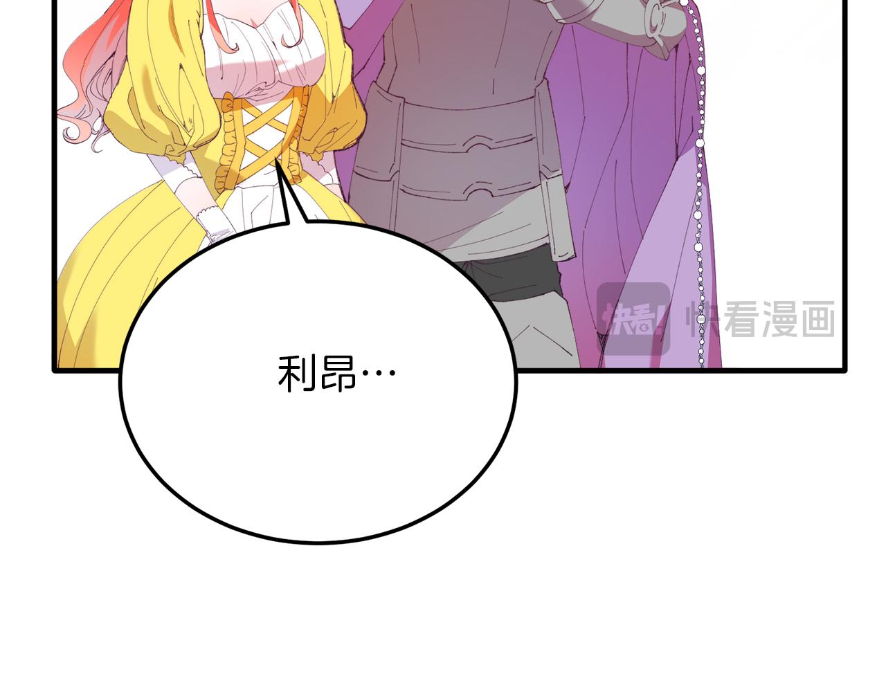 第59话 恋人？！(1/4)-第59话