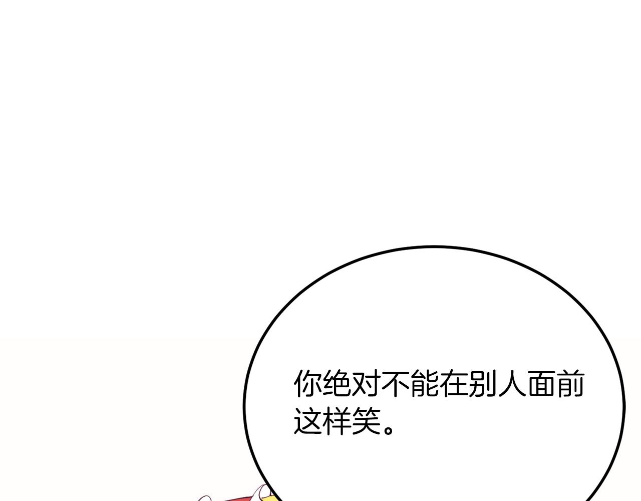 第59话 恋人？！(1/4)-第59话