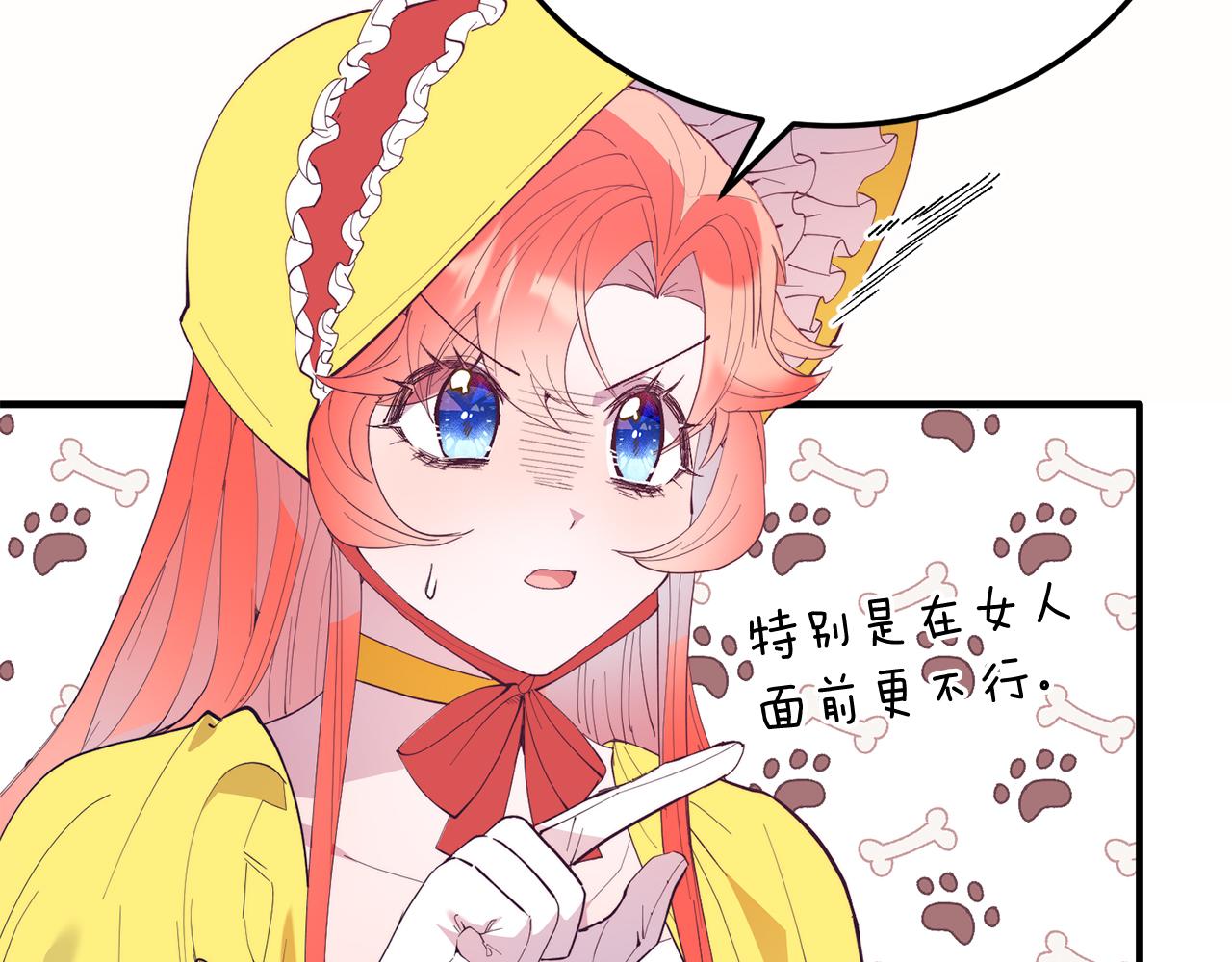 第59话 恋人？！(1/4)-第59话