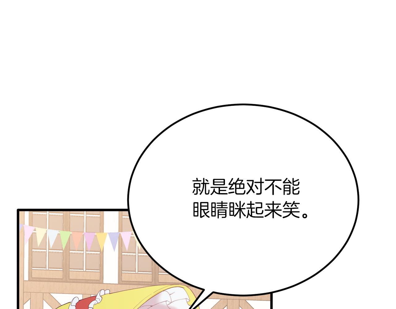 第59话 恋人？！(1/4)-第59话