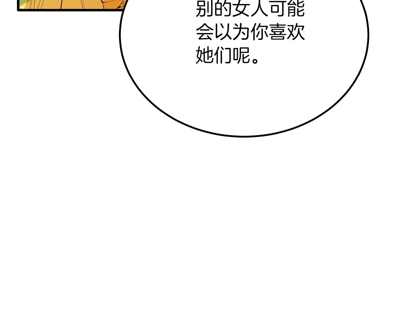 第59话 恋人？！(1/4)-第59话