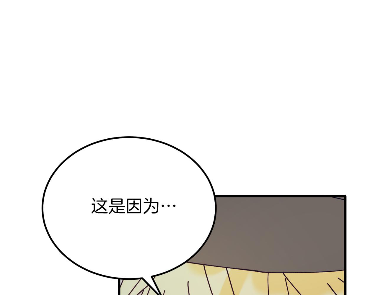 第59话 恋人？！(1/4)-第59话
