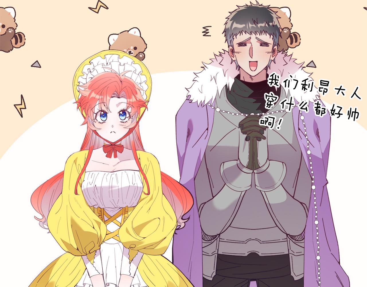 第59话 恋人？！(1/4)-第59话