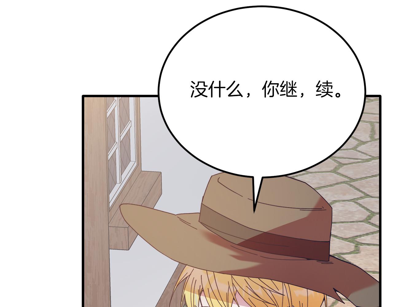 第59话 恋人？！(1/4)-第59话