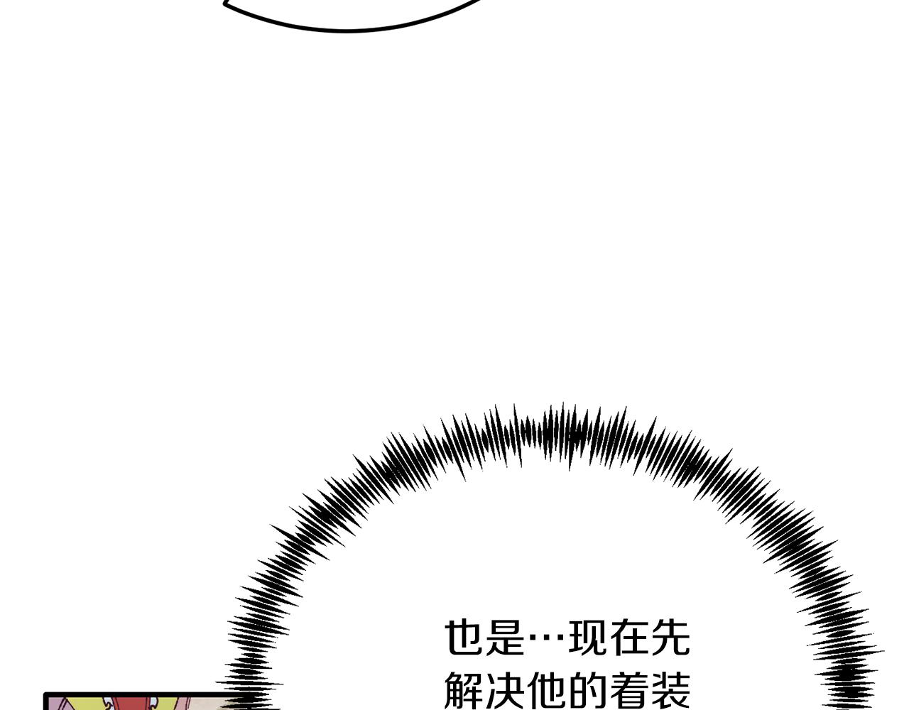 第59话 恋人？！(1/4)-第59话