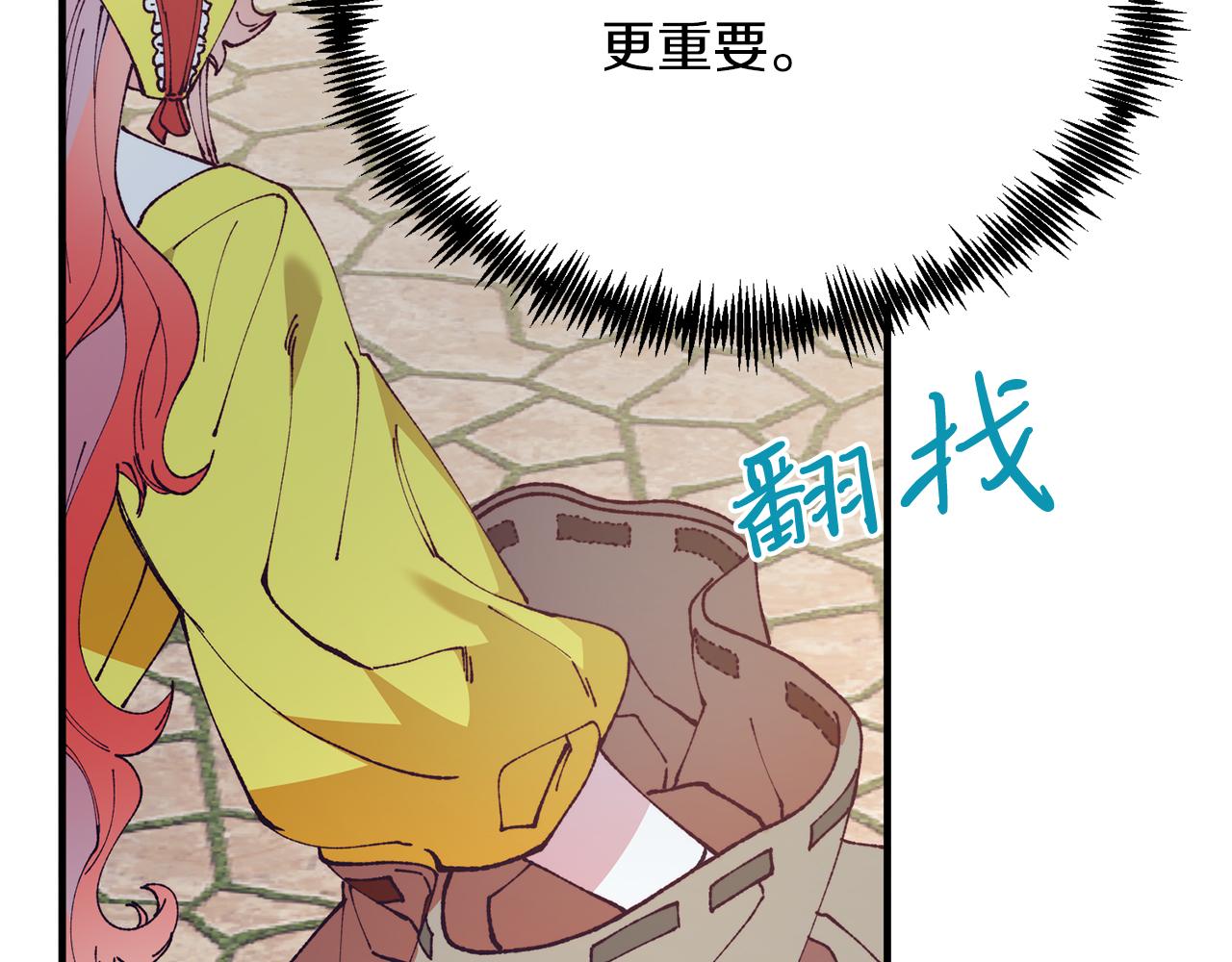 第59话 恋人？！(1/4)-第59话