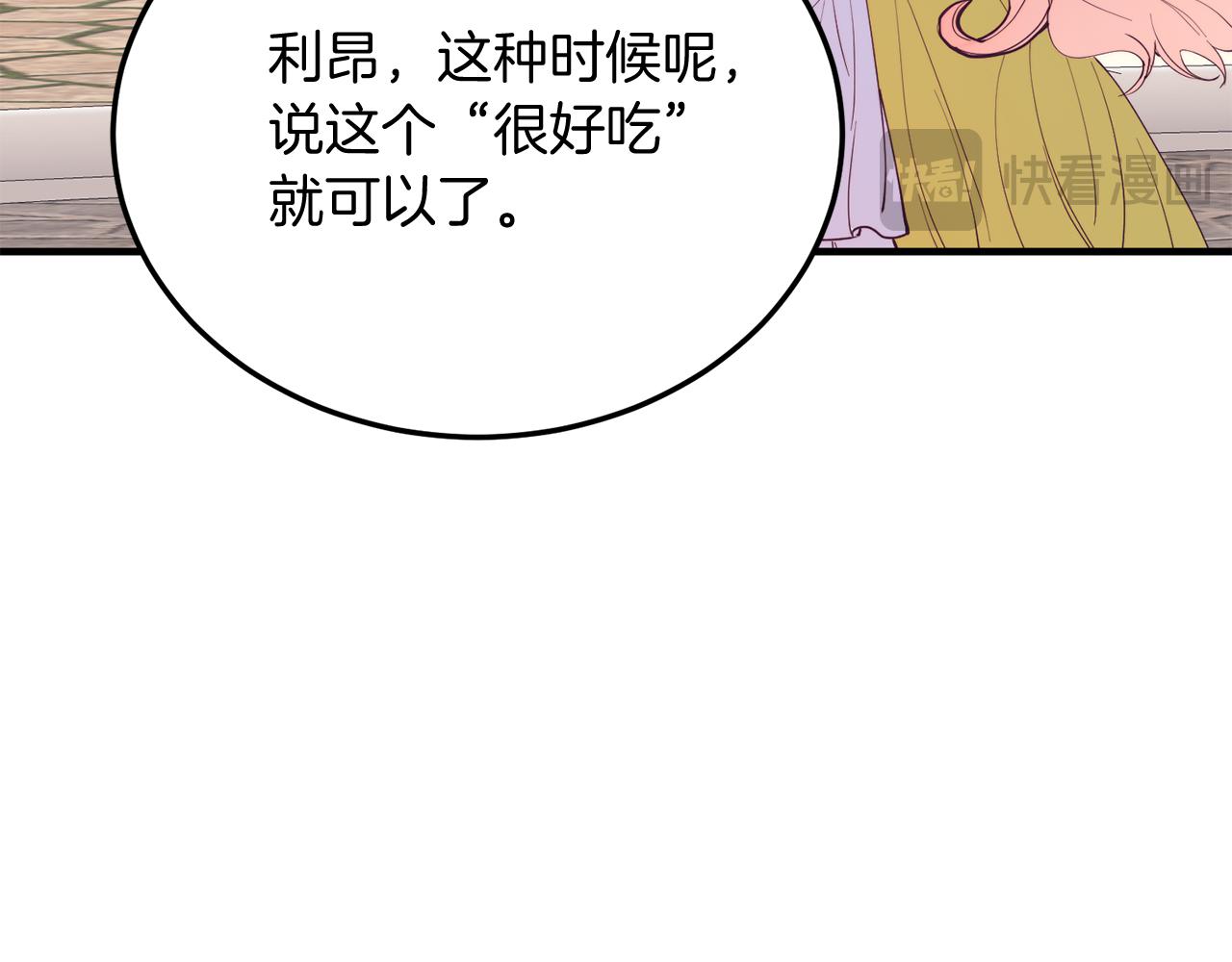 第61话 幸福(1/4)-第61话