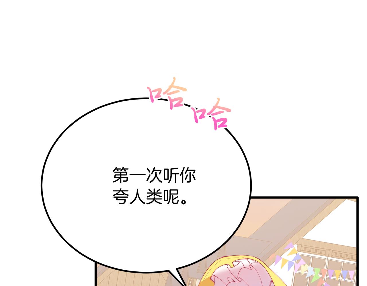 第61话 幸福(1/4)-第61话