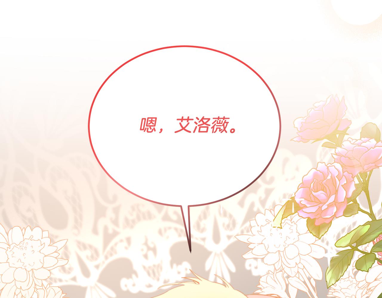 第65话 误伤(1/5)-第65话