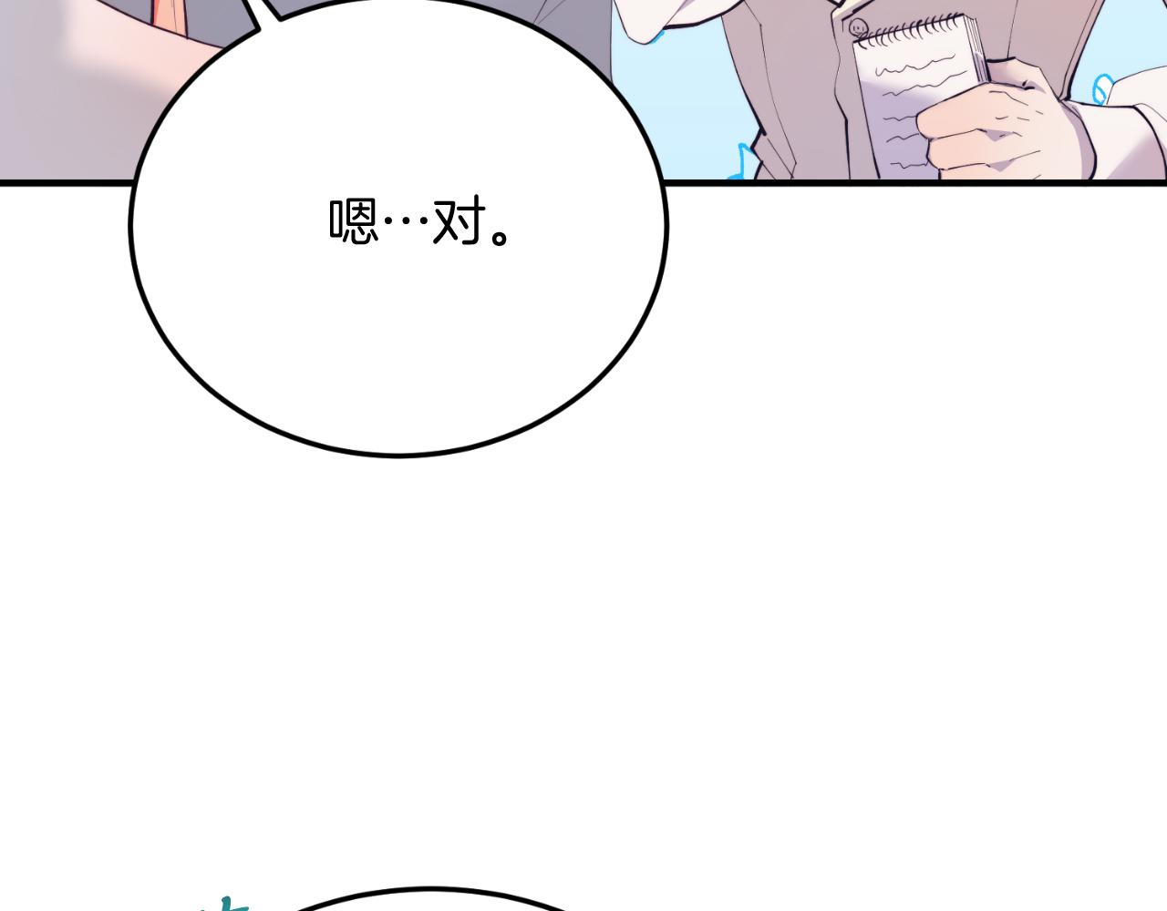 第69话 情报(1/4)-第69话