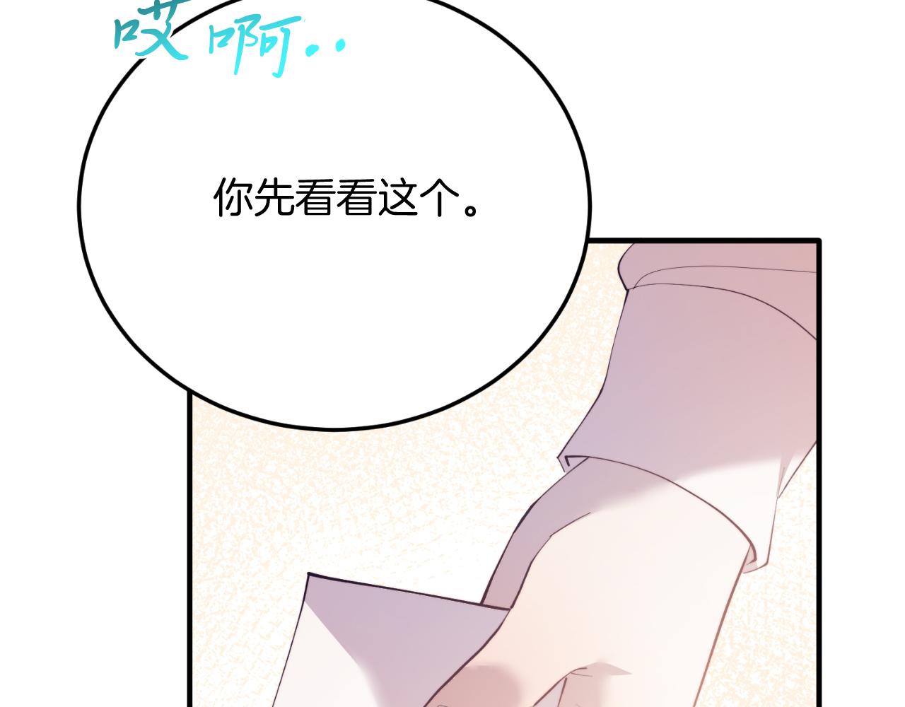 第69话 情报(1/4)-第69话