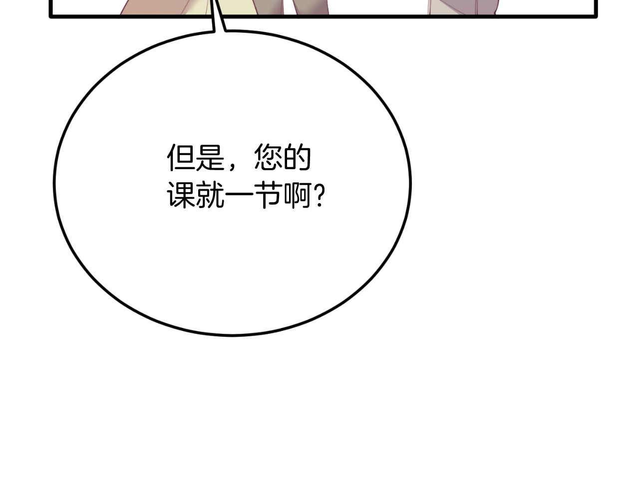 第69话 情报(1/4)-第69话