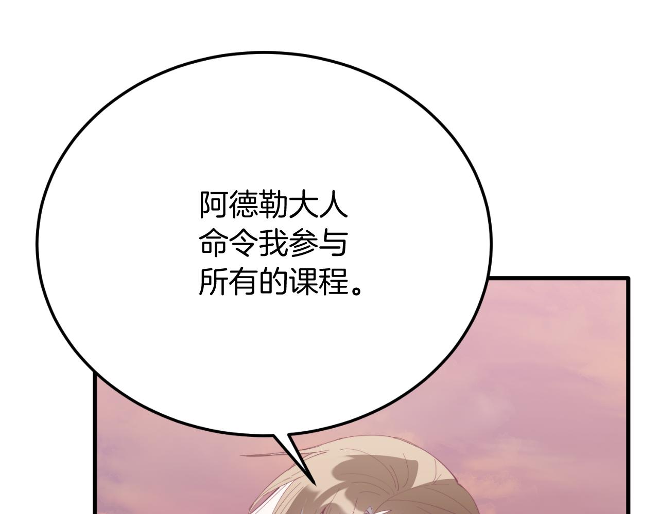 第69话 情报(1/4)-第69话