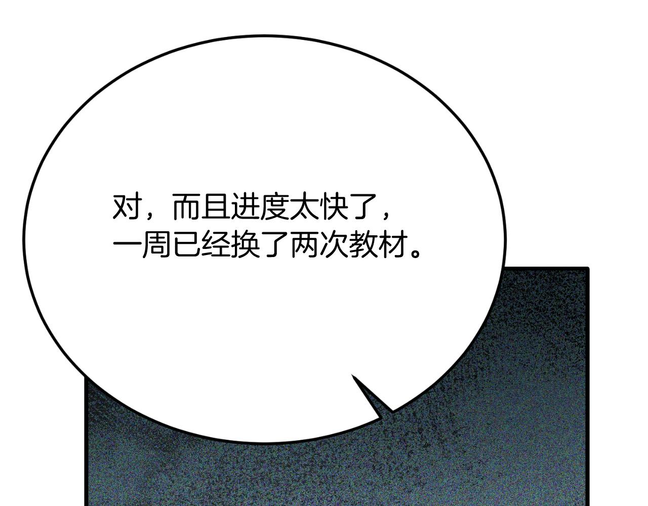 第69话 情报(1/4)-第69话