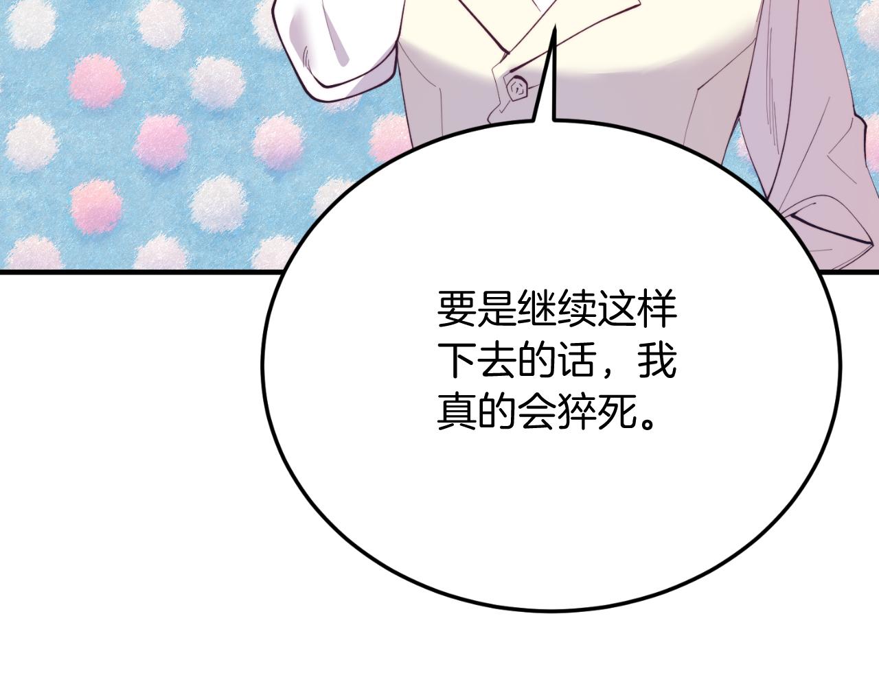 第69话 情报(1/4)-第69话