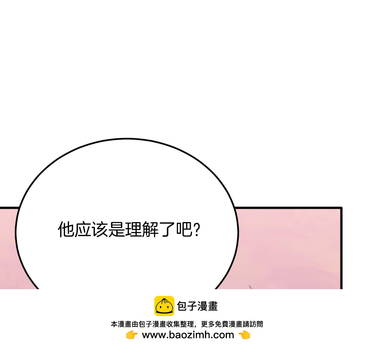 第69话 情报(1/4)-第69话