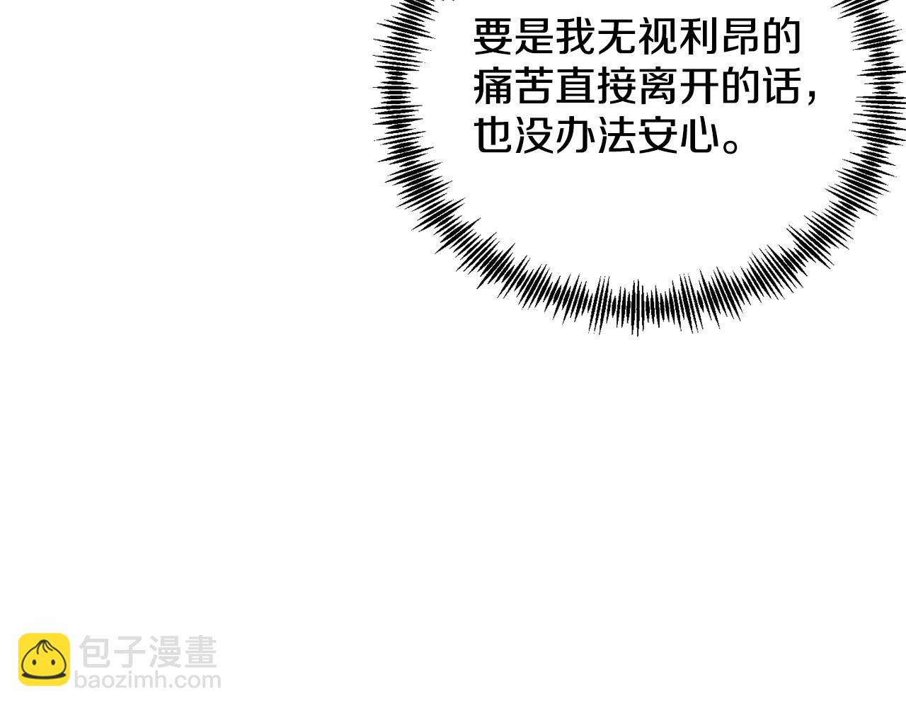 第7话 被野兽公主抱了(1/6)-第7话