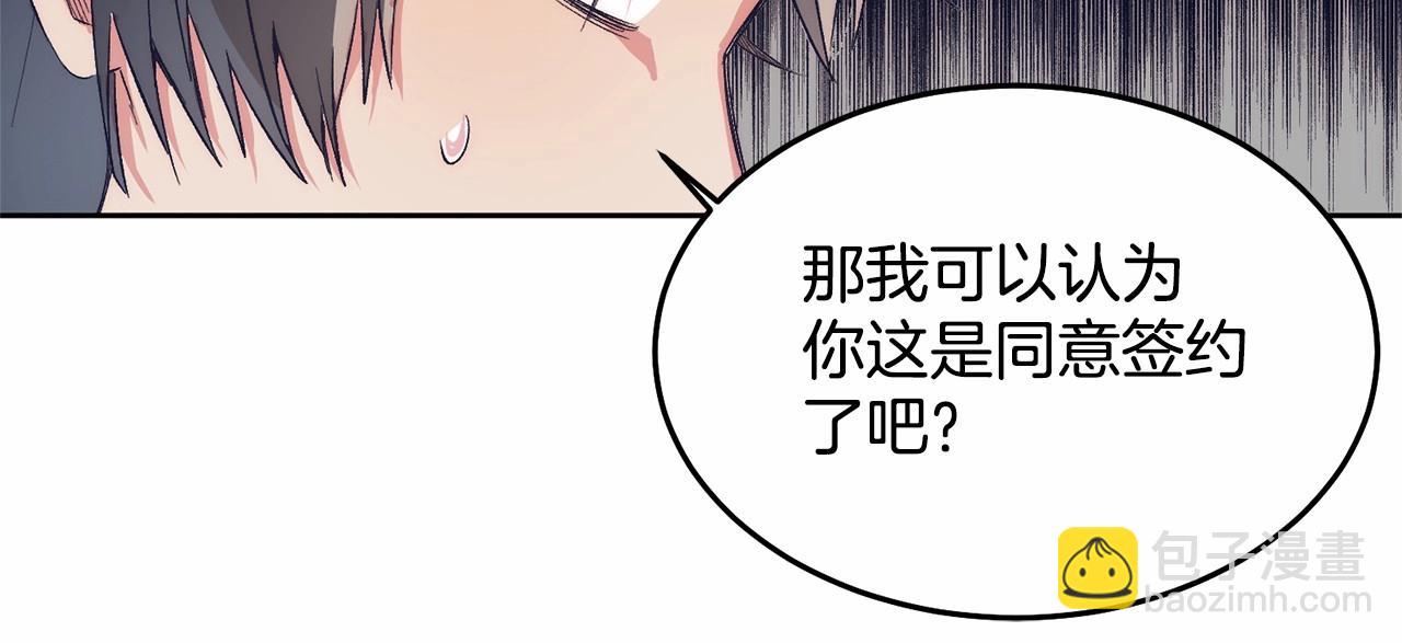第7话 被野兽公主抱了(1/6)-第7话