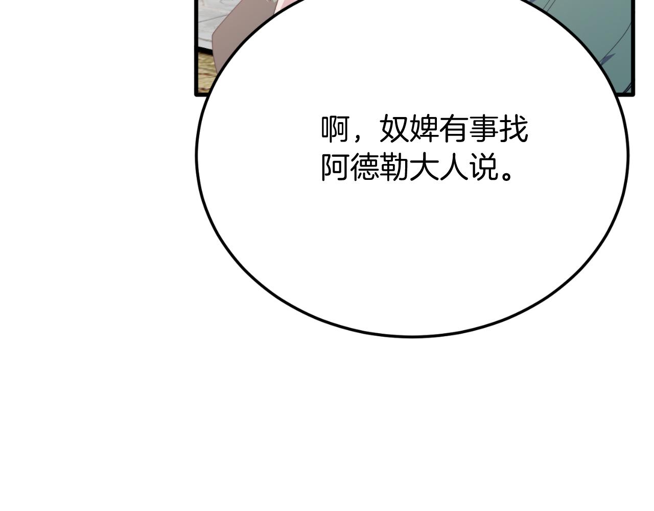 第71话 回避(1/4)-第71话