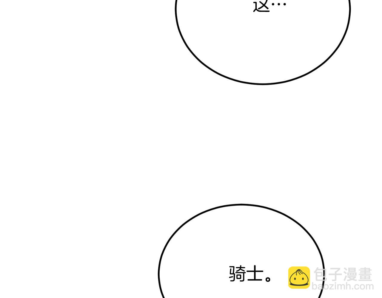 第71话 回避(1/4)-第71话