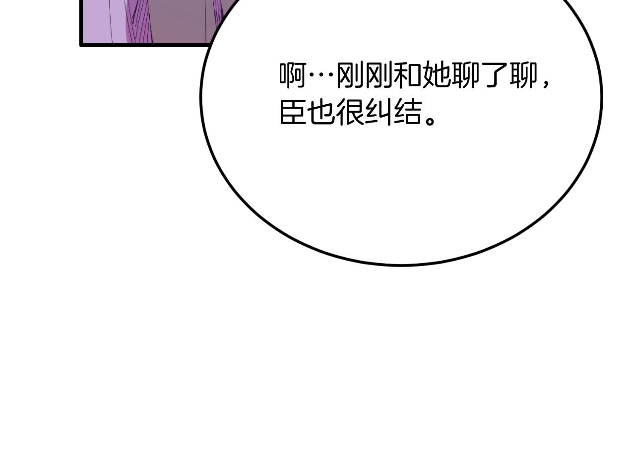 第71话 回避(1/4)-第71话