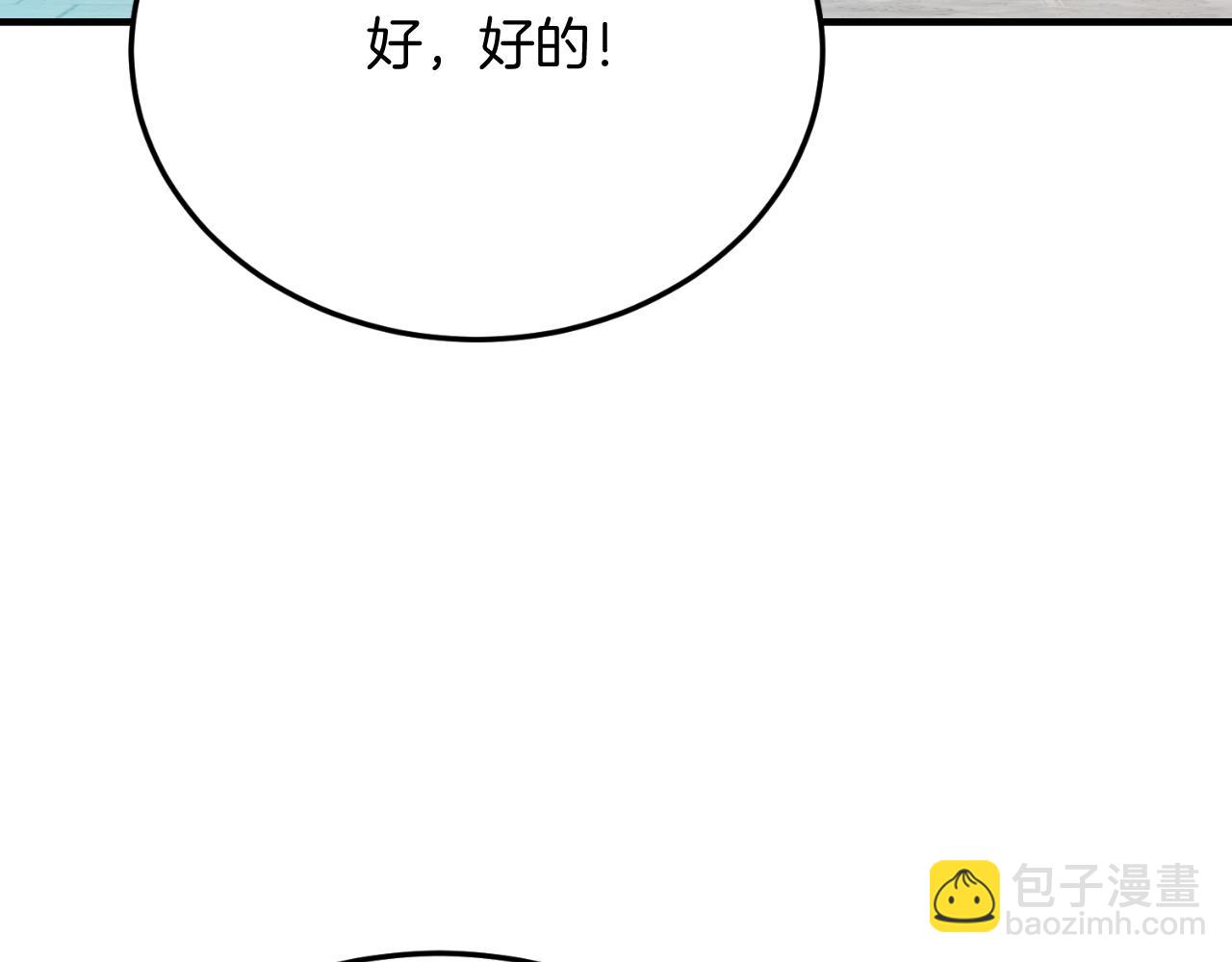 第71话 回避(1/4)-第71话