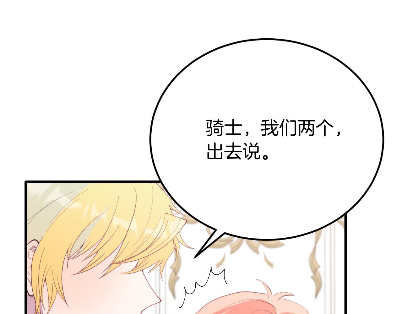 第71话 回避(1/4)-第71话