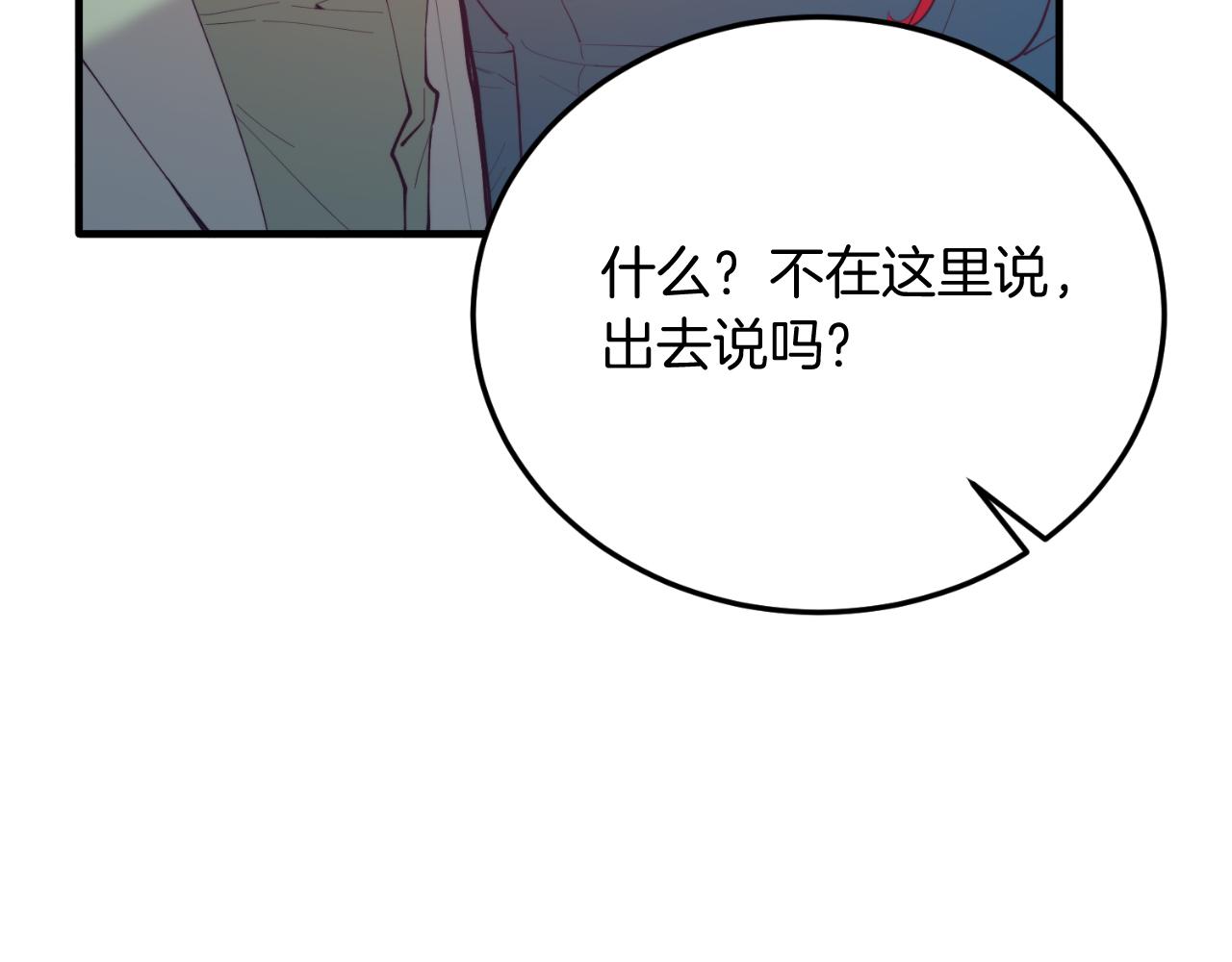 第71话 回避(1/4)-第71话