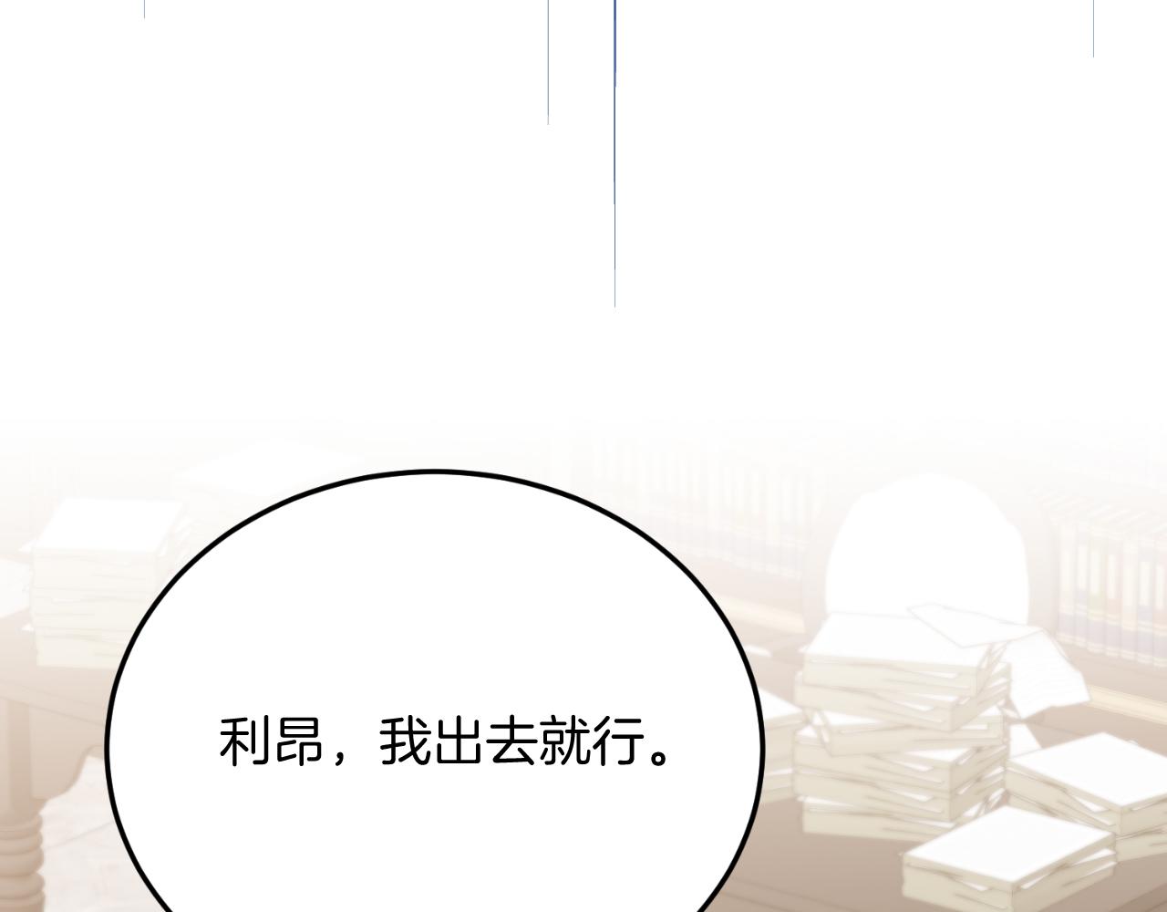 第71话 回避(1/4)-第71话
