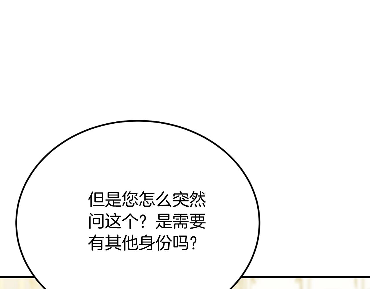 第73话 引领时尚(1/4)-第73话
